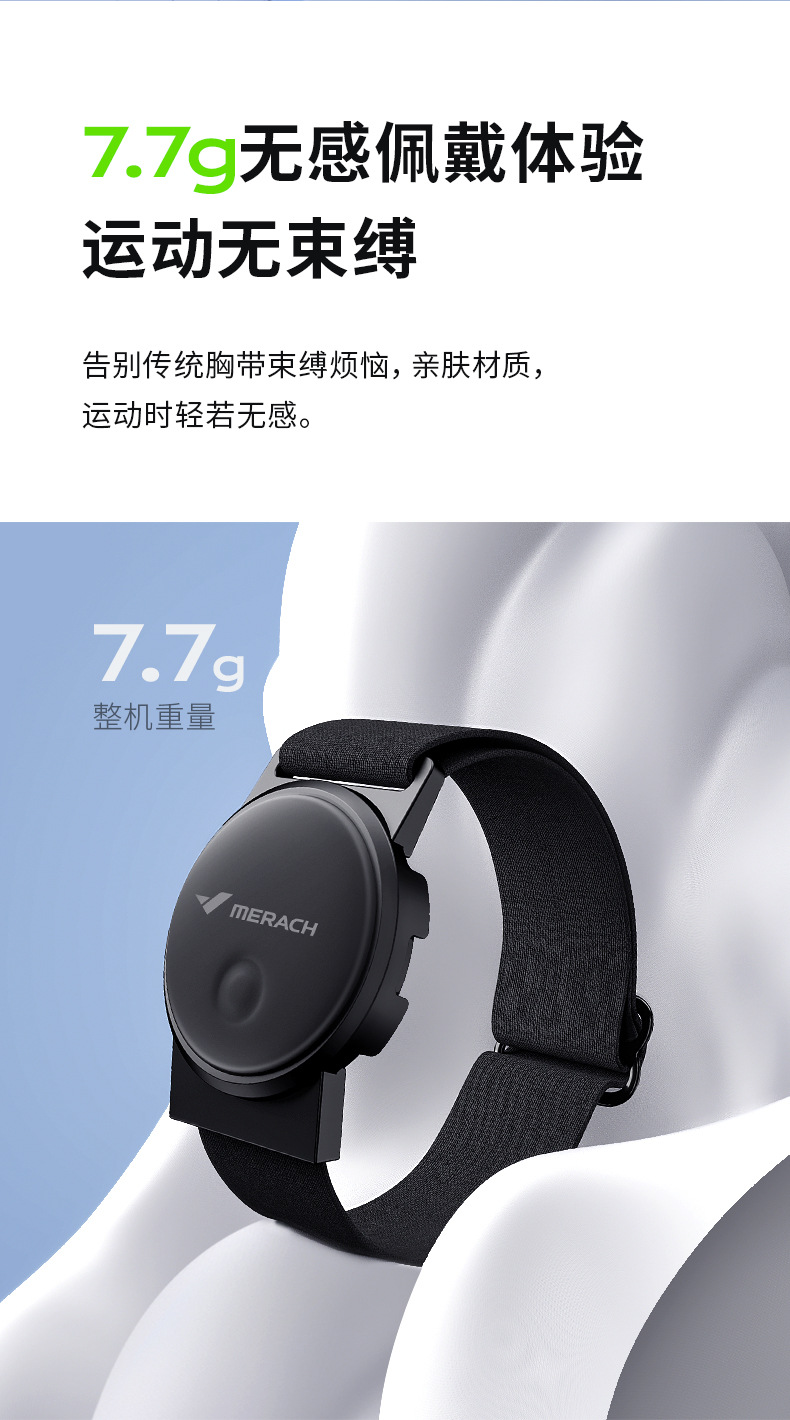 心率臂环详情_10