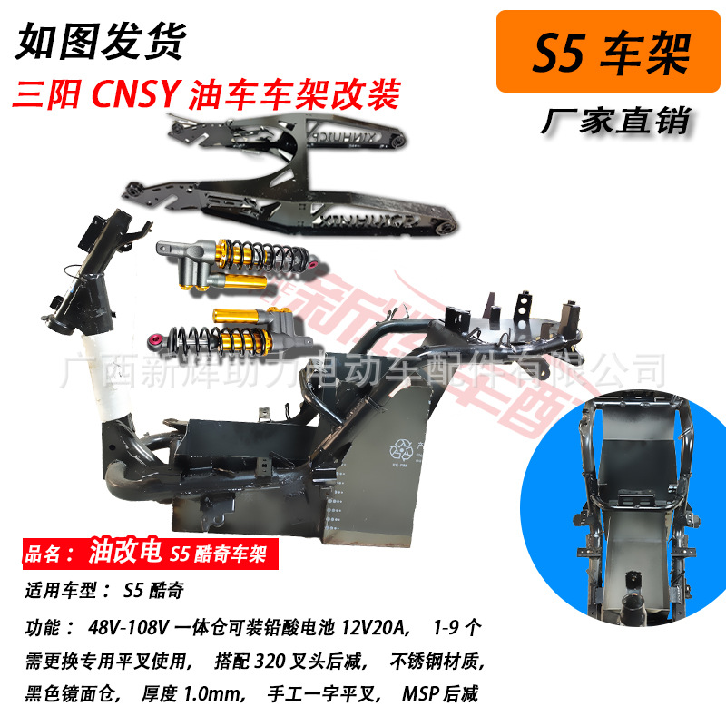 酷奇一体仓车架+手工一字平叉+MSP后减.jpg