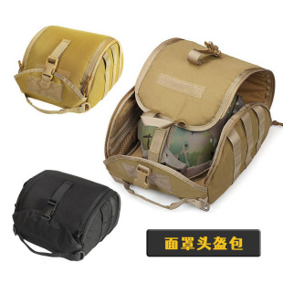 Spot Cross-Border Amazon Outdoor Training Accessory Bag Storage Mounted Bag Helmet Bag Mask Mask Bag Collection
