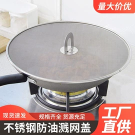 食物罩;网漏、油格;烧烤炉
