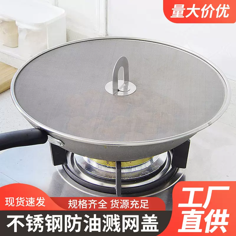 防爆盖硅胶柄可视平底锅盖盖防溅盖不锈钢网盖防溢网罩厨房工具