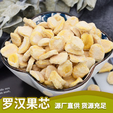 金之粟广西桂林罗汉果芯罗汉果仁果条散装批发源头厂家直供
