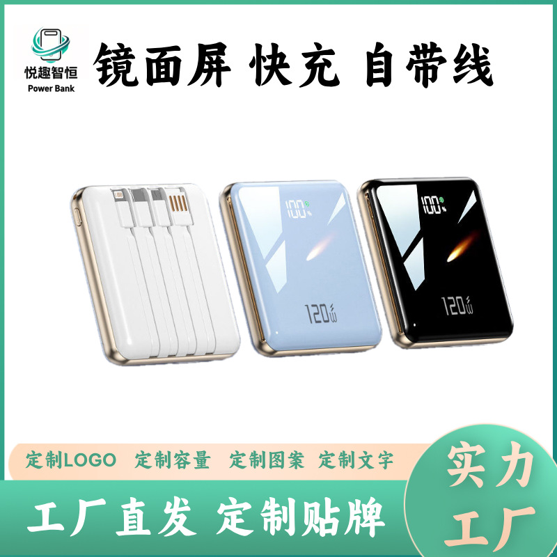 3C Certified Power Bank, Ultra-Thin Mirror Surface, Fast Charging, Built-In Cable, 20000 Mah Large Capacity, Gift, Mobile Power Supply