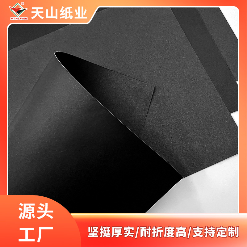 源头厂家0.5MM黑卡纸电声卡纸黑卡纸现货批发品质稳定喇叭垫片用