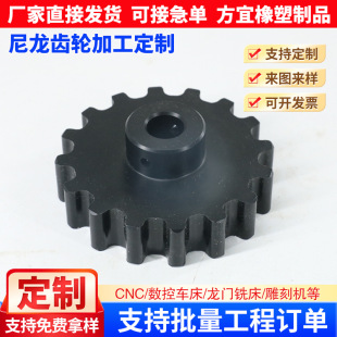Processing and Customization of Nylon Gears, Plastic Spur Gears, Nylon Cylindrical Gears, Mechanical Spare Parts, Mc Plastic Gears