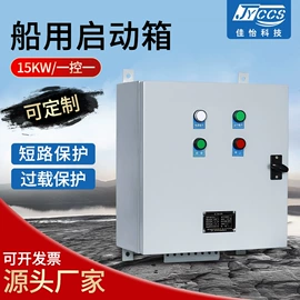 配电柜;配电箱;船用仪器仪表