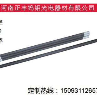 Electric Heating Element Silicon Carbon Rod Diameter 14mm Heating Rod