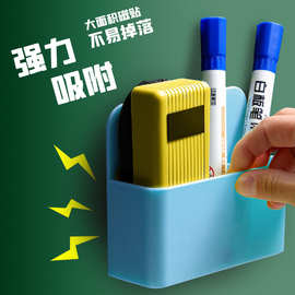 磁性置物盒笔筒收纳盒塑料涂鸦水溶性粉笔教学文具磁吸设计书桌