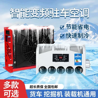 Frequency Vehicle Air Conditioner Refrigeration, Automotive air conditioning