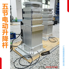 锦格F-145电动推杆多节方形伺服电缸5段伸缩杆交流升降杆间隙可调