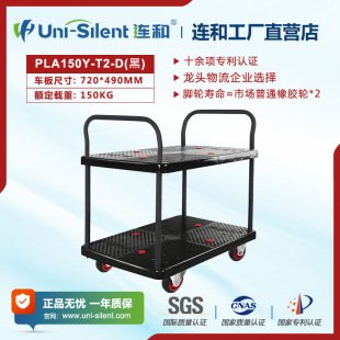 Uni-Silent Lianhe double-deck flatbed trolley push truck truck trolley pull truck material trolley