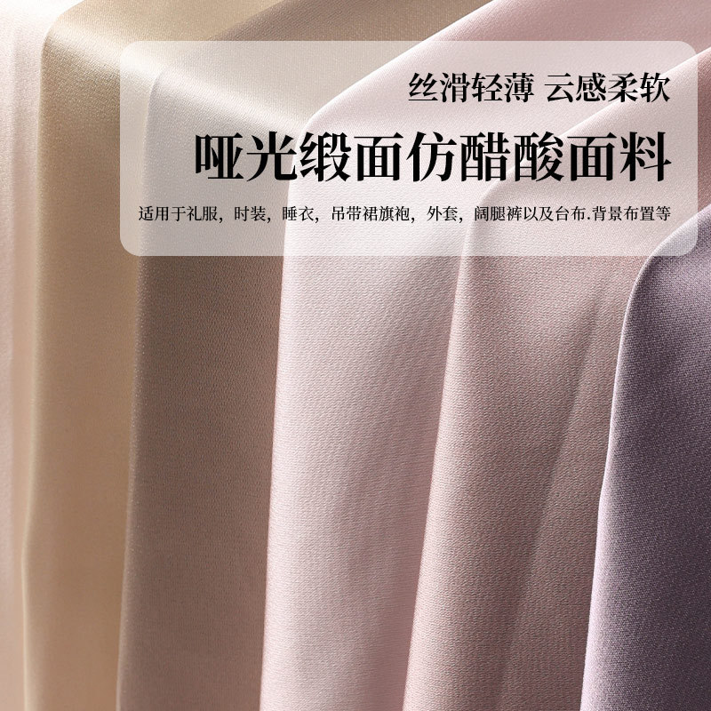Imitation Triacetate Fabric, Thickened, Wrinkle-Resistant, Silk-Like Matte Satin, Suitable for Wedding Dresses, Hanfu Dresses, and DIY Materials Imitation Triacetate Fabric, Thickened, Wrinkle-Resistant, Silk-Like Matte Satin, Suitable for Wedding Dresses, Hanfu Dresses, and DIY Materials