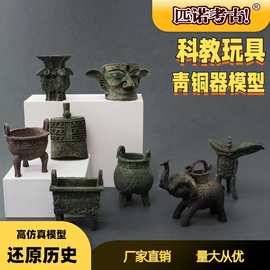 匹诺考古青铜器模型仿古青铜鼎 三星堆树脂创意桌面摆件国潮手办
