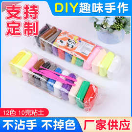 厂家批发10g12色超轻粘土手办橡皮泥diy手工彩泥儿童玩具黏土工具