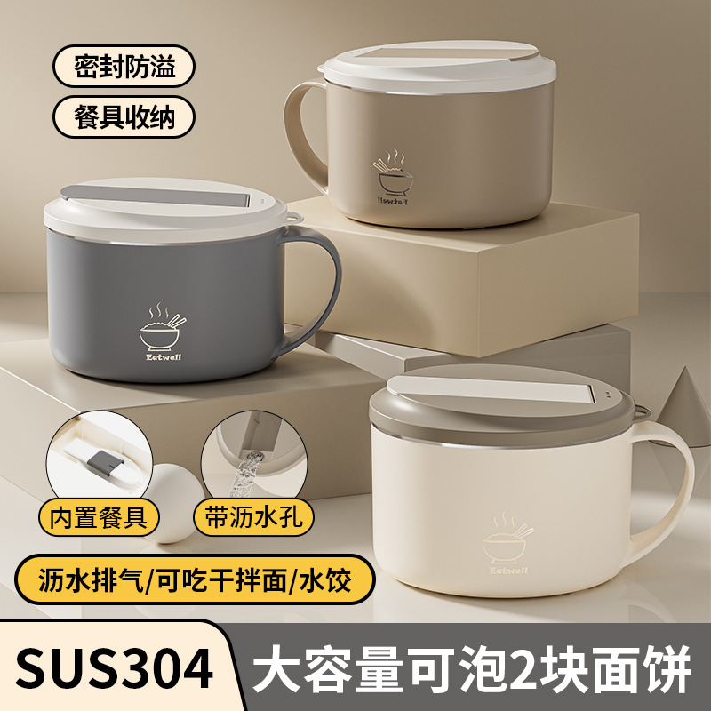 304不锈钢泡面碗可沥水大容量饭碗学生宿舍带盖饭盒收纳餐具礼品