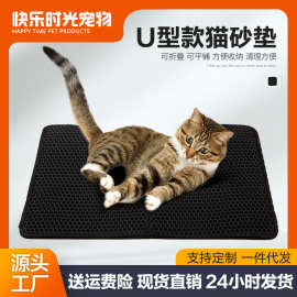 宠物新款双层EVA猫砂过滤垫猫咪防水垫清洁垫子猫沙垫猫砂盆现货