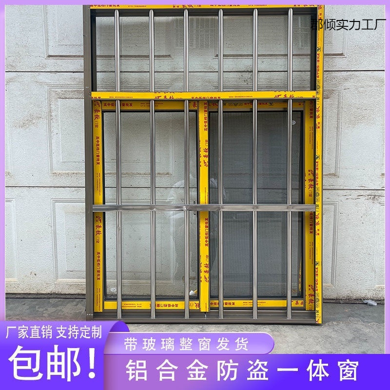 Aluminum Alloy Window Rural Self-built House Stainless Steel Anti-theft Window Panel House Push-pull Window Integrated Window High-grade Self-installed