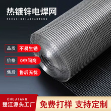 镀锌电焊网厂家外墙保温铁丝网养殖不锈钢焊接网工地抹灰钢丝网