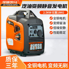 泽藤凯马220V手提静音两相发电机2.5KW正弦波输出 户外汽油发电机