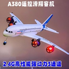 跨境遥控滑翔机A380空中客机泡沫3.5通道后推双动力遥控无机模型