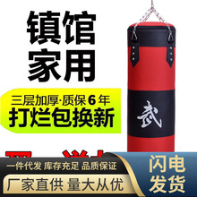 拳击沙袋吊式实心沙包三层散打跆拳道不倒翁家用健身成人儿童包邮