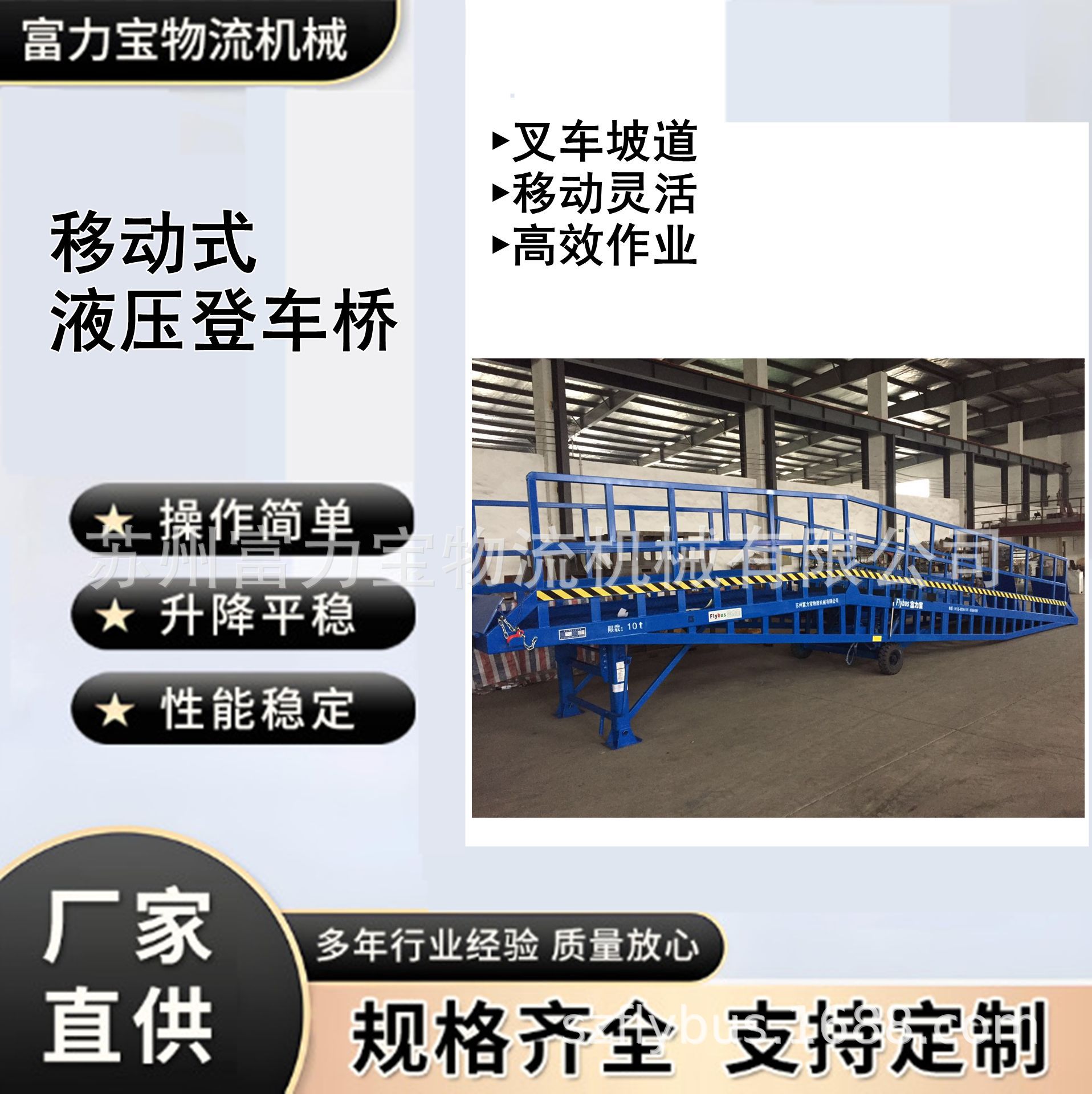 现货供应移动液压式登车桥集装箱平台卸货平台厂家直供