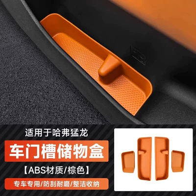 Anti-slip mat Mat Wireless Charging Anti-Scratch Protective Accessories - 23-26-raptors-door-slot-silicone-storage-box-4-piece-set-brown