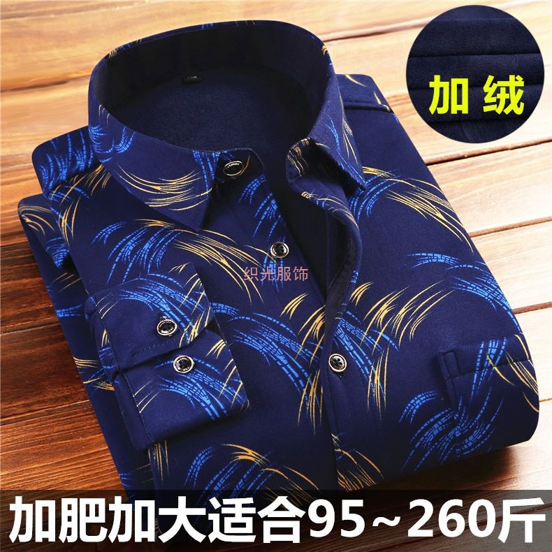 工厂直销加肥加大码胖男士弹力保暖衬衫中青年宽松加绒长袖衬衣