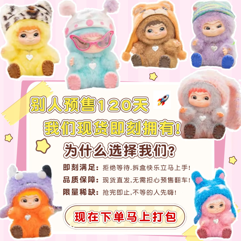 现货WAKUKU毛毛潮趣派对系列盲盒哇库库手办摆件毛绒娃娃公仔明盒|undefined