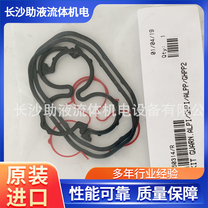 Marzocchi齿轮泵油封修理包耐压耐磨橡胶机械密封圈维修包批发