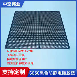 厂家批发耐高温防静电硅胶垫  600*500MM大尺寸无印痕防滑垫