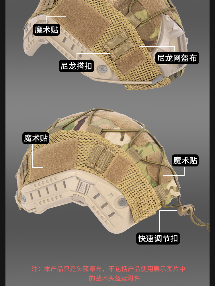 头盔布_03.jpg