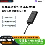 车队车载公务jt808定位器