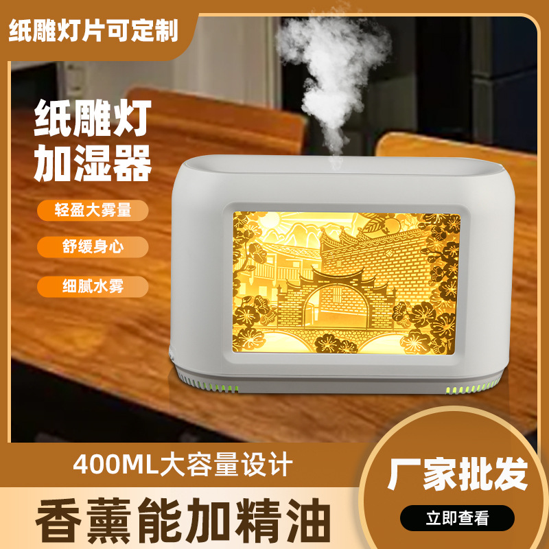 Creative Gift Humidifier Extra Large Mist Volume Spray Large Capacity Bedroom Paper Carving Bedside Night Light Essential Oil Aromatherapy Machine