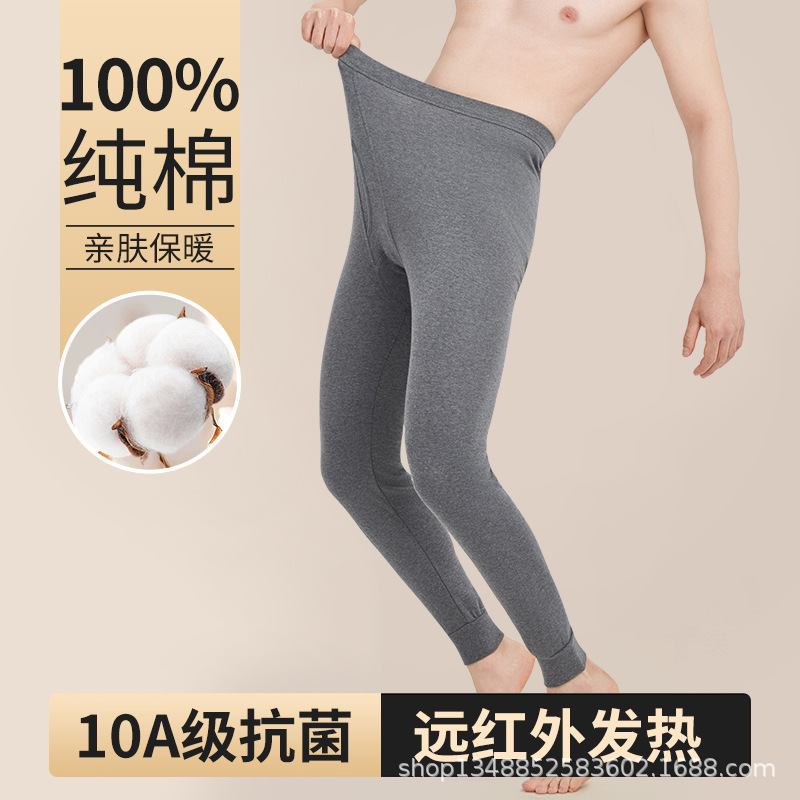 秋裤男士纯棉薄款棉毛裤青年全棉抗菌基础保暖裤男单裤秋冬季包邮