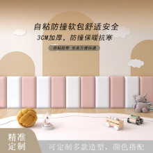 儿童防撞软包幼儿园软包 软包墙贴榻榻米软包软包背景墙软包批发