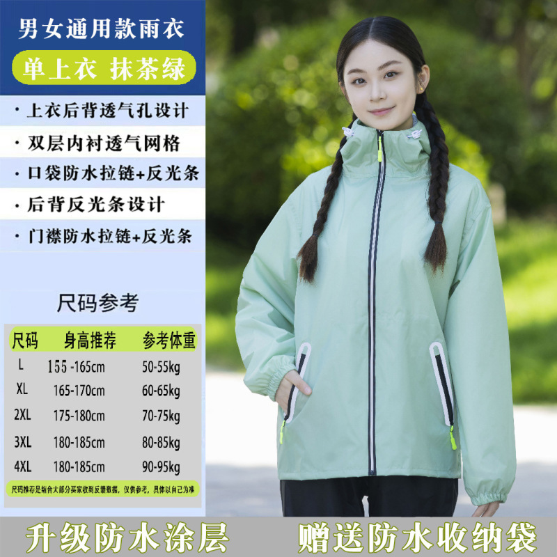 超薄雨衣雨裤套装时尚男女款全身防暴雨外卖骑行分体透气防晒雨衣|undefined