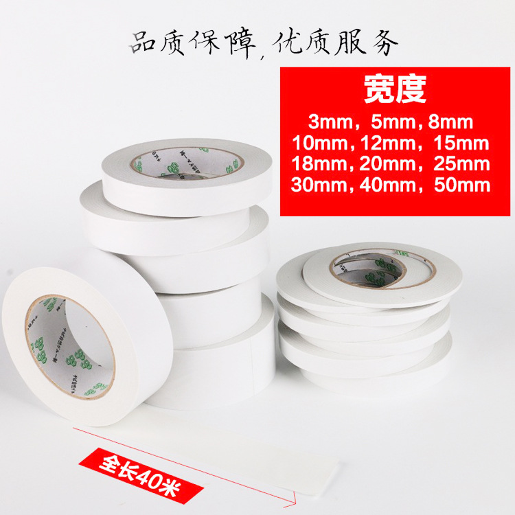 双面胶带批发烫金影楼打板用不打皱50米大宽幅永大油性双面姣