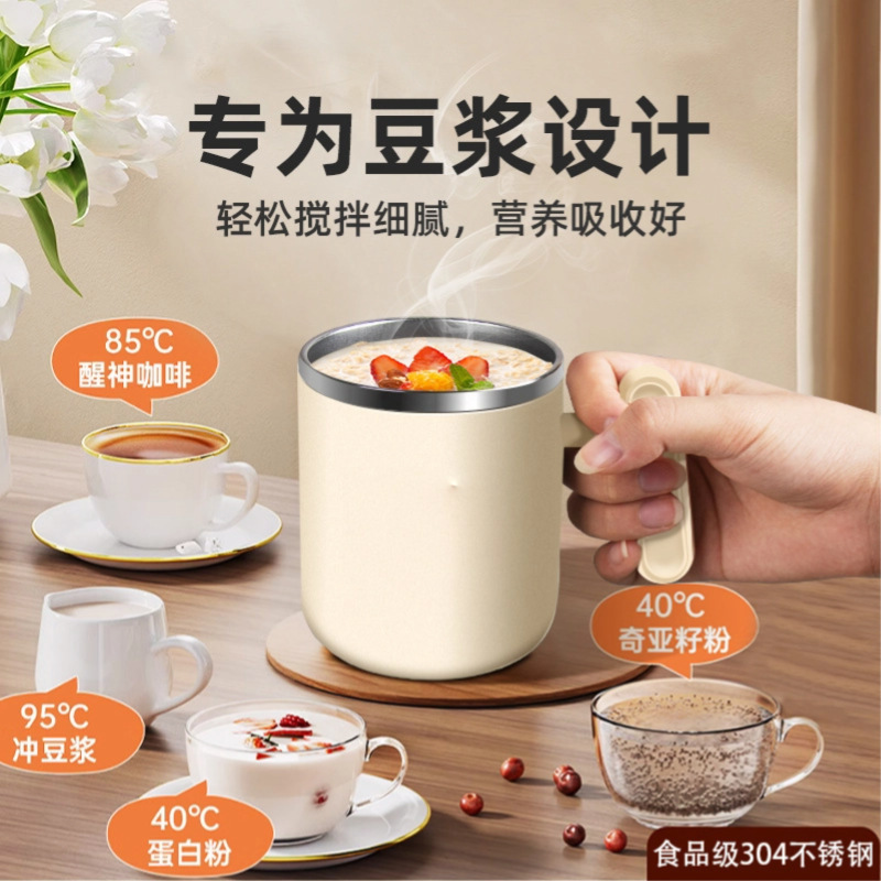 電動攪拌カップ新型全自動攪拌カップコーヒー豆乳粉ミルクカップ充電保温マグカップ|undefined