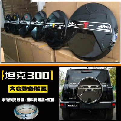 Spare wheel cover: spare tire shell exterior trim tire
