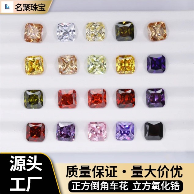 4x4--15x15mm 正方倒角锆石裸石银首饰镶嵌DIY合成宝石立方氧化锆