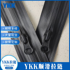 Ykk五号マットブラックダブルヘッド防水ジッパー閉鎖テールプラスチックゴム歯服テントレインコート口ファスナー