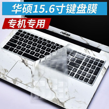 适用于Asus15.6寸华硕笔记本电脑键盘保护膜飞行堡垒防尘顽石5代