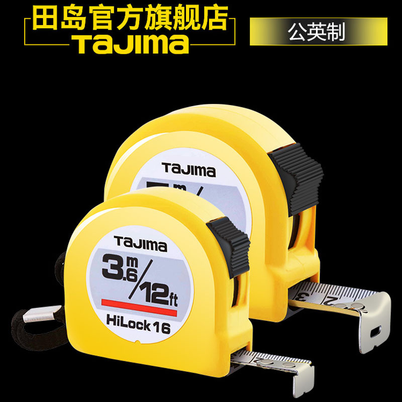 tajlma日本田岛公英制卷尺2米3.6米5米7.5米装修尺子