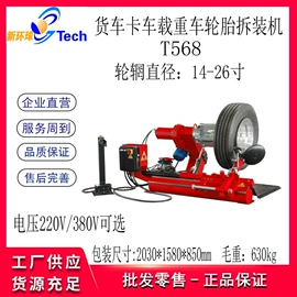 其他维修设备;其他维护工具;其他检测设备