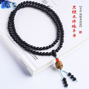 Retro style Ebony 108 wooden beads bracelet creative a Dai corpse Tuolin necklace rosary bracelet for men and women