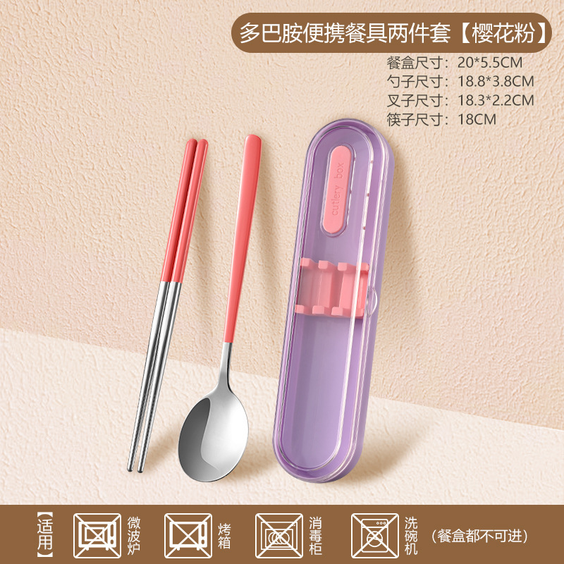316不锈钢便携餐具多巴胺糖果盒套装学生上班族叉勺筷餐具三件套|undefined