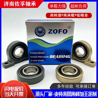 佐孚 UCP 207 208 209 210 211 212 带座外球面