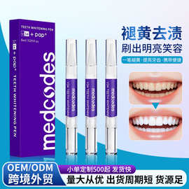 跨境新款V34牙笔牙齿炫白褪黄涂抹式凝胶美牙笔去烟渍洁紫色牙笔