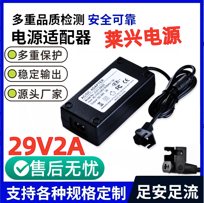 29V2A Massage Chair Electric Sofa Charger Boss Chair 58W/Massage Chair Push Rod Power Charger 29V2A Massage Chair Electric Sofa Charger Boss Chair 58W/Massage Chair Push Rod Power Charger